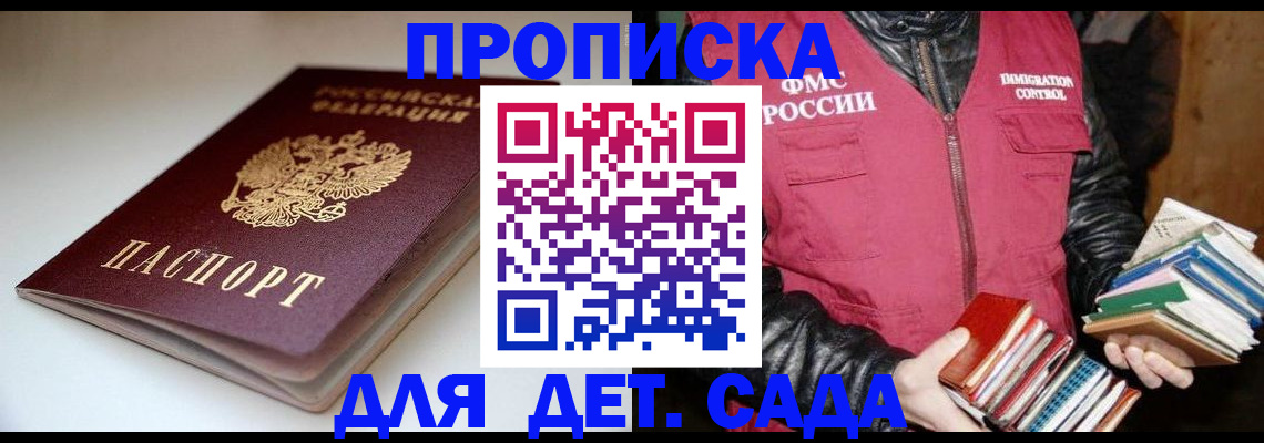 временная регистрация надежно в Уфе