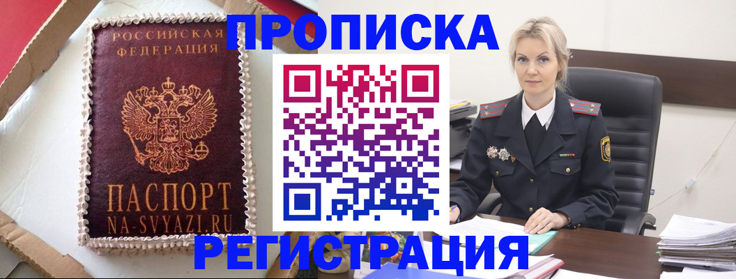 регистрация в Уфе