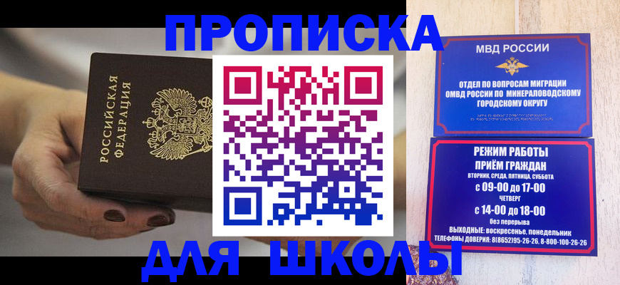 прописка законно в Уфе