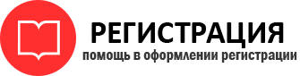 прописка в Уфе id334581